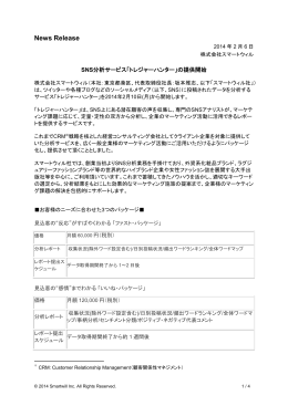 PEPPER SAUCE[REDMAMA]日本初上陸