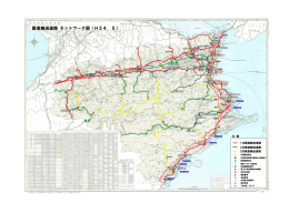 05緊急輸送道路ネットワーク図.