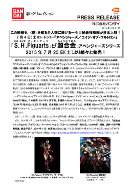 7月4日（土）ロードショー『アベンジャーズ／エイジ・オブ・ウルトロン』