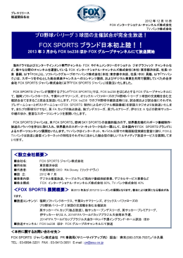 FOX SPORTS ブランド日本初上陸！！