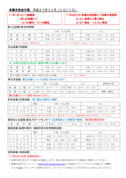 今月の北野道場稽古日程