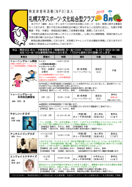 トレーニングルーム開放 トレーニングルーム 利用初回講習会 やさしい