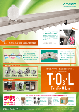 初回無償 サービス