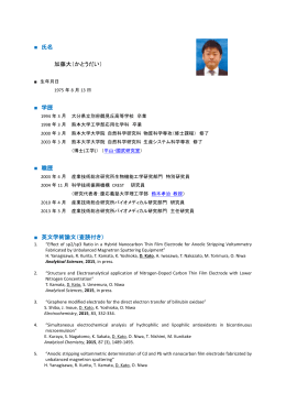 氏名 加藤大（かとうだい） 学歴 職歴 英文学術論文（査読付き）