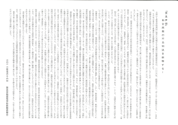 「緊 急 声 明」 仙 台 一一同 裁 の 不 当 判 決 を 糾 弾 す る `