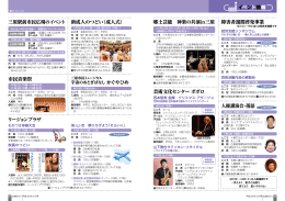 イベント情報 郷土芸能 神楽の共演in三原 三原駅前市民広場の