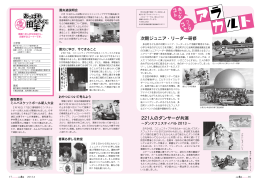 221人のダンサーが共演 次期ジュニア・リーダー研修