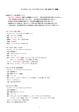 添付のPDFファイルをご覧ください。