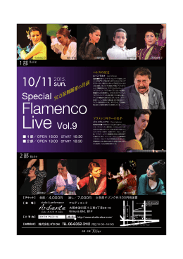 Flamenco - Studio Al sur（スタジオ アルスール）