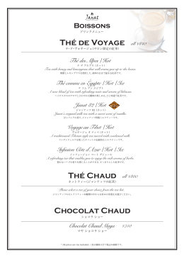 ドリンクメニュー - Janat（ジャンナッツ）