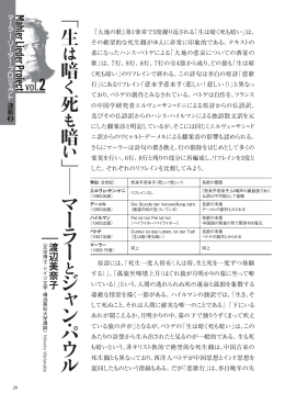 「生は暗く、死も暗い」― マーラーとジャン・パウル