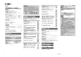 安全のために 製品全般についてのご注意 保証書と
