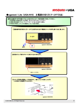 各機種別操作方法（PDFファイルで別窓で表示します。）