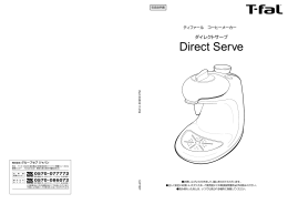 ダイレクトサーブ - CLUB T-fal