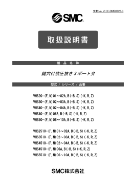 鍵穴付残圧抜き 3 ポート弁