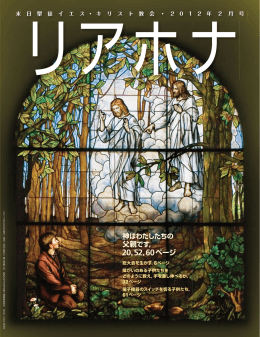 2月 - The Church of Jesus Christ of Latter