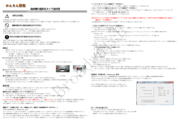 SEC-TF-X マニュアルダウンロード（PDF）