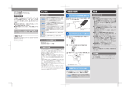 取扱説明書/保証書 &times;1 - SoftBank SELECTION