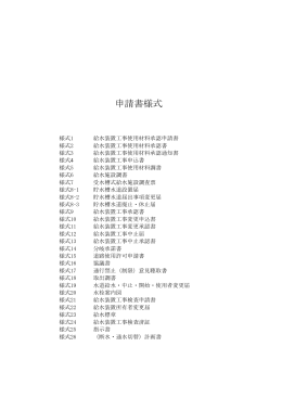 様式集（PDF：413KB）