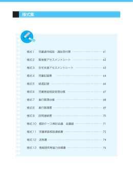 様式集 yousiki.