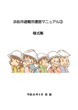 様式集（PDF：1045KB）