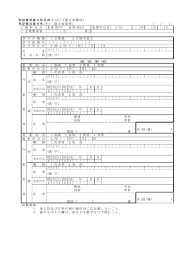 別記様式第6号 (イ )