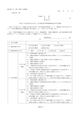 様式第1号