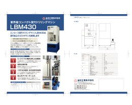 深穴ドリリングマシン 新発売 JIMTOF2012出展