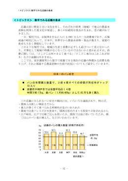 数字でみる近畿の食卓（PDF：517KB）