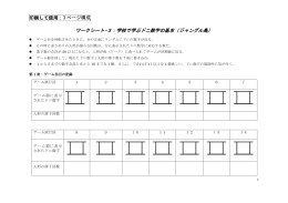 ワークシート-3：学校で学ぶドニ数字の基本（ジャングル島）