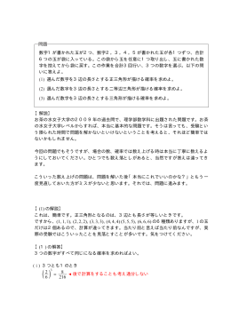 問題 数字1が書かれた玉が2つ