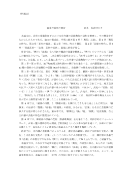 要旨を表示する