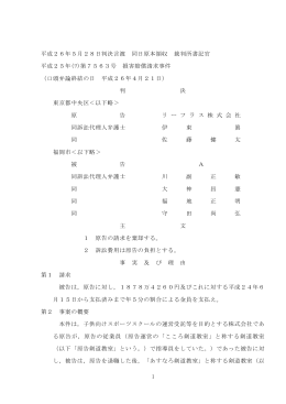 全文 - 裁判所