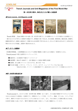 Trench Journals and Unit Magazines of the First World War
