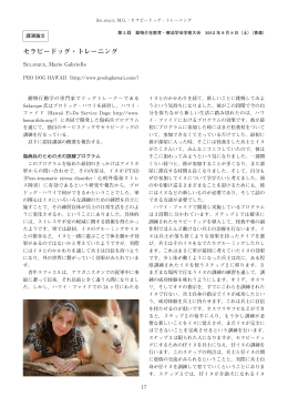 傷病兵のための犬の訓練プログラム