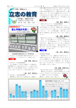 第11号 放送読書感想PTA作業等