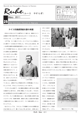 ドイツ兵捕虜孫娘夫妻の来館