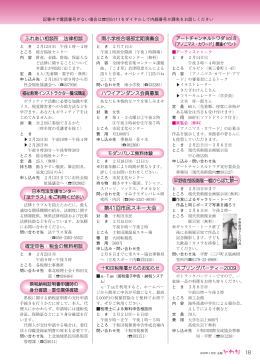 第41回市民スキー大会