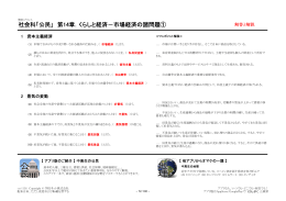 解答・解説編（PDFファイル）