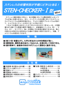 STEN CHECKER-Ⅰ Mini r8 20140625