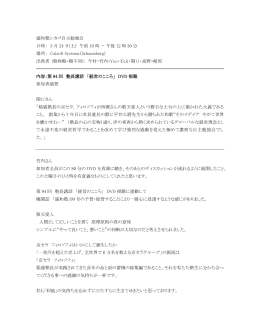 自主勉強会第3回(03/24/2012) 参加者感想