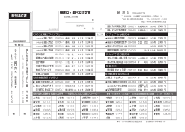 単行本注文書[2013/02]