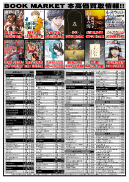 単行本 価格 特大コミック 価格 少女コミック 価格 価格 少年コミック 価格
