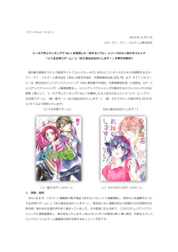 PDFを開く - NTTソルマーレ