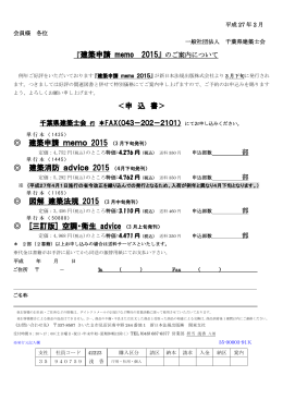 PDF版 - 千葉県建築士会