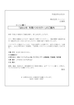 年間ベストセラー（PDF：339KB）