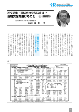 近親交配を避けること ③（最終回）