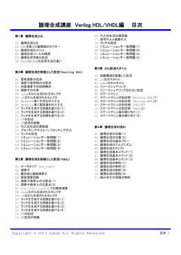 講座テキストの目次はこちら