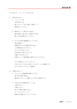 Kashihara & Kasco Home