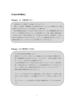 任意売却体験記（PDF版）